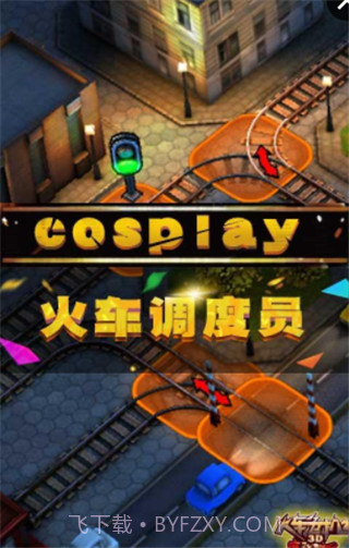 3D火车危机2摩登时代截图3 3D火车危机2摩登时代截图3