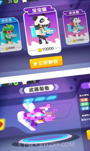 水枪大乱斗截图3