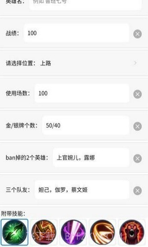 王者荣耀趣味生成器免费截图3