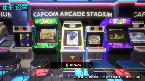 Capcom Arcade Stadium截图4