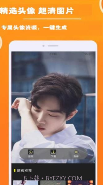 头像wallpaper壁纸大全截图1