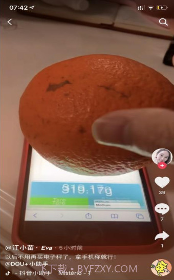 touchscale.co截图3
