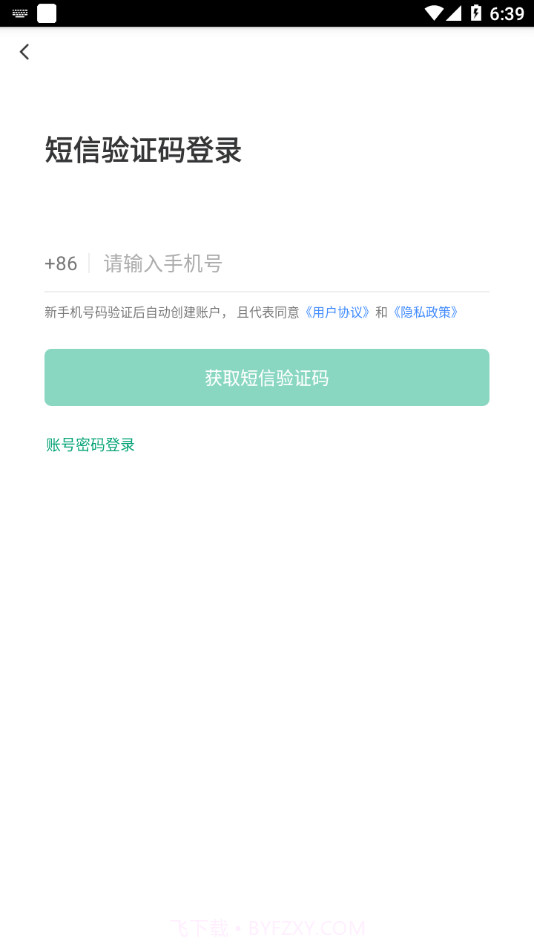 新北食安指数截图4