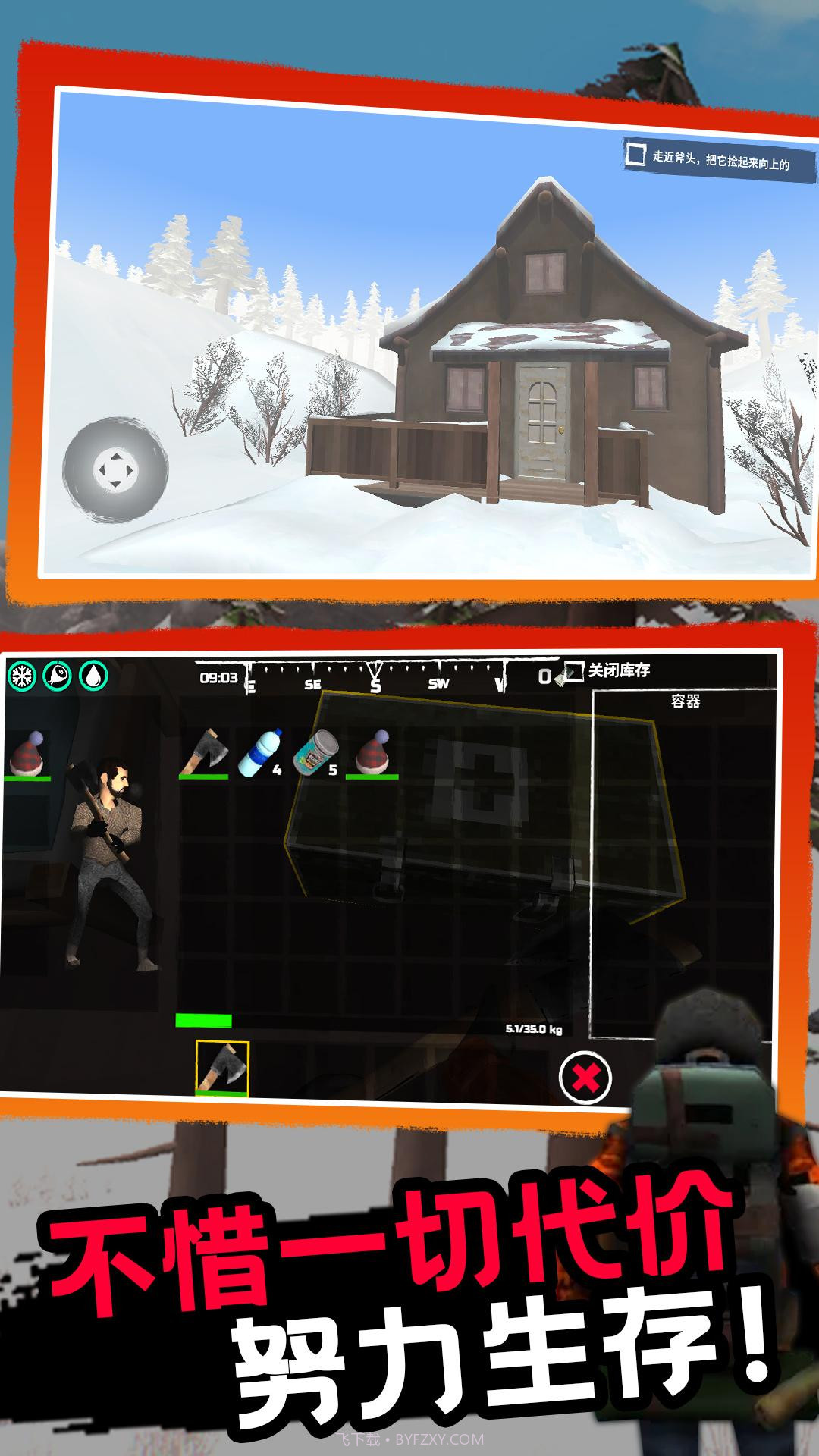 凛冬求生截图4 凛冬求生截图4