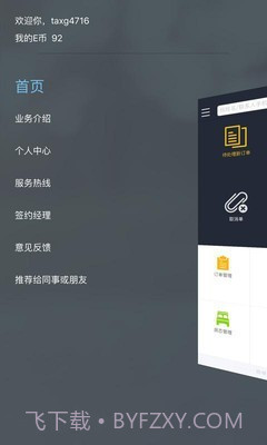 去哪儿商家截图3 去哪儿商家截图3