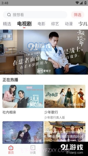 木兰影视追剧最新版截图3