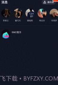 EMO空间截图3 EMO空间截图3