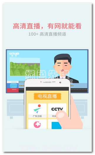 好连遥控器app下载|好连遥控器下载V2.4.2 for android截图1