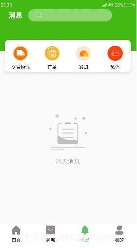 今日水产(今日水产价查询价目表)V1.10.13 安卓免费版截图2