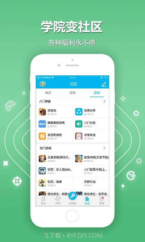 八门神器旧版截图2