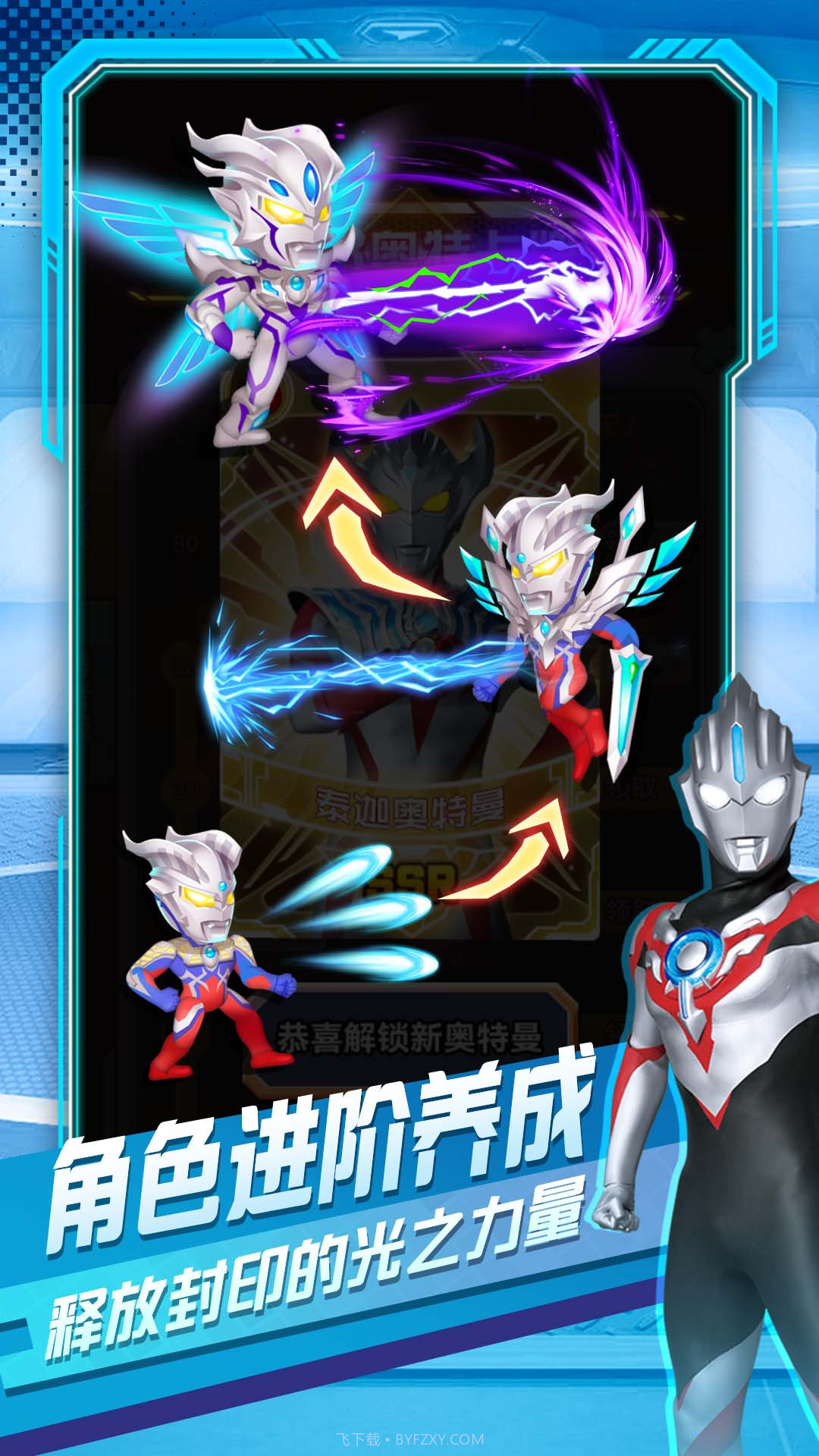 奥特曼英雄对决截图1