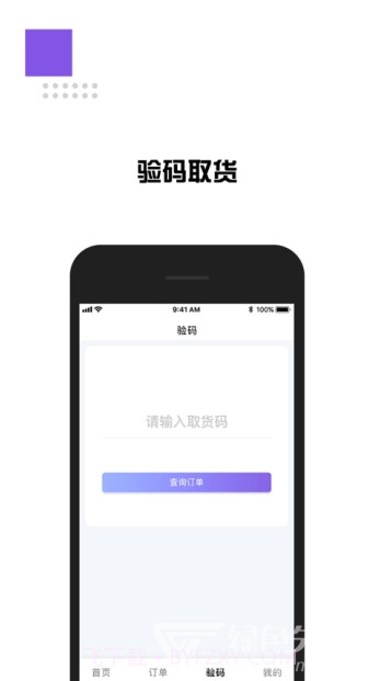 享搭配(享搭商家版)V1.3 安卓手机版截图3 享搭配(享搭商家版)V1.3 安卓手机版截图3