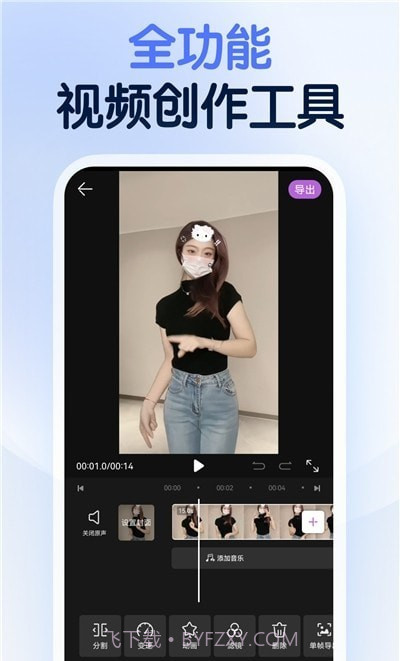 龙猫工具大师截图3