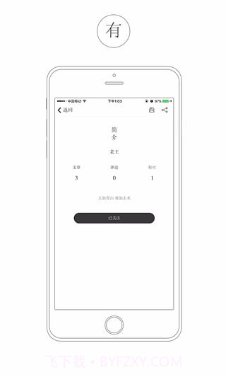 看山app截图1