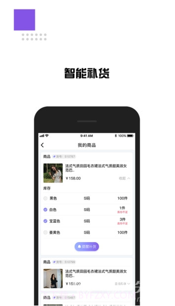 享搭配(享搭商家版)V1.3 安卓手机版截图2 享搭配(享搭商家版)V1.3 安卓手机版截图2