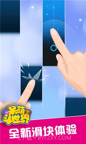 呆萌斗世界截图3