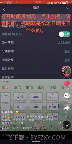 抖音生日倒计时新版(SightPlus AR)截图1