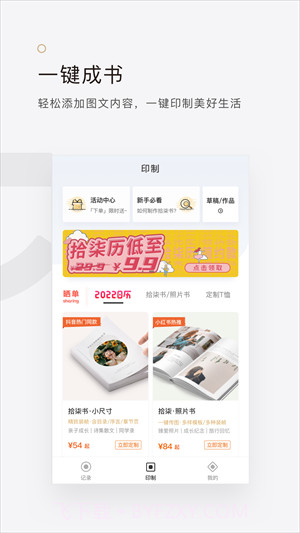 拾柒日记截图1 拾柒日记截图1