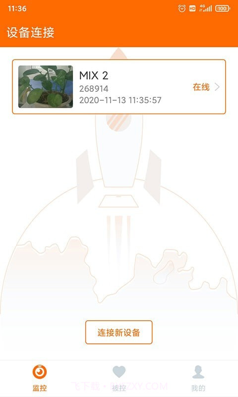云图手机看护截图1 云图手机看护截图1