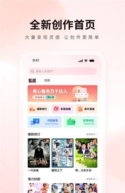 橙星推截图3 橙星推截图3