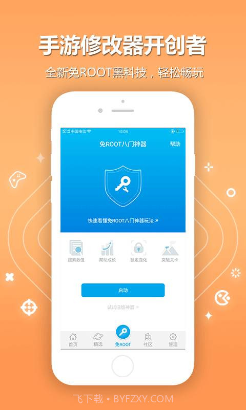 八门神器旧版截图4