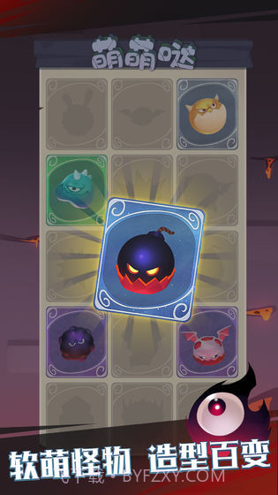 下落骑士app截图2