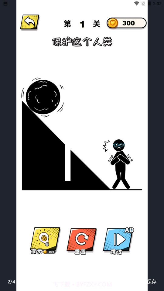 全是套路啊截图3