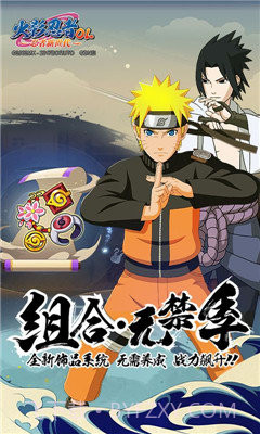 火影忍者高级招募模拟器截图1