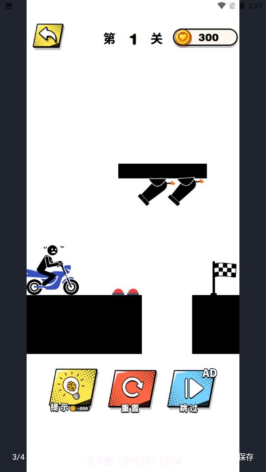 全是套路啊截图1