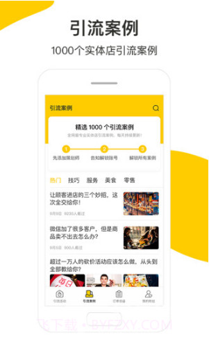 小分店(小分店商圈联盟)V3.5.1 安卓手机版截图4