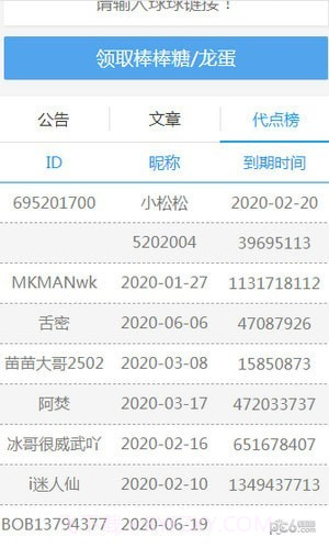 球球业务商城截图2