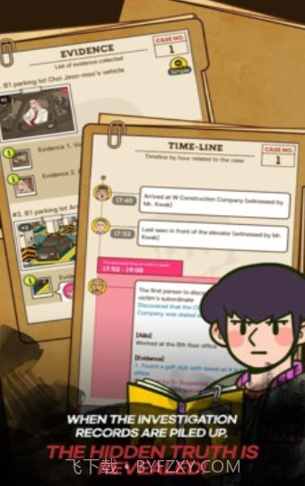 烧脑大侦探截图3