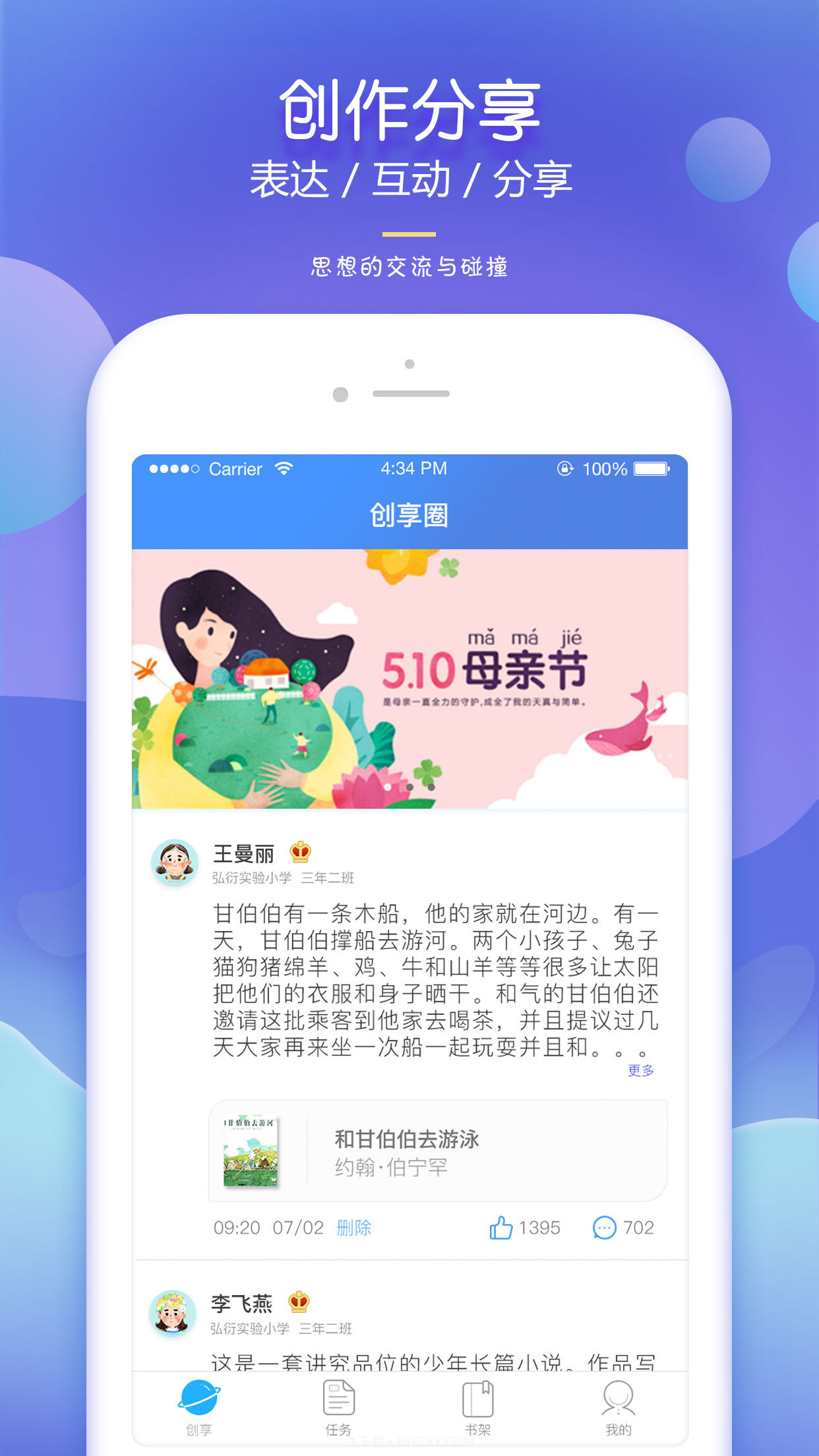 弘衍阅读v4.1.0截图2