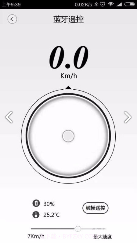 AMOTION魔行(amotion魔行平衡车)V1.4.2 安卓中文版截图3
