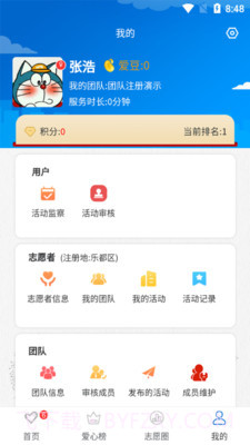 乐都文明实践app截图3
