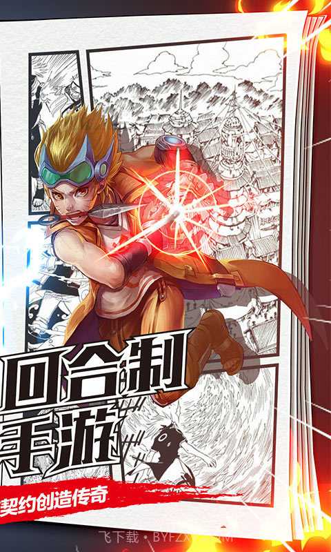 猎魔守护者BT版截图2