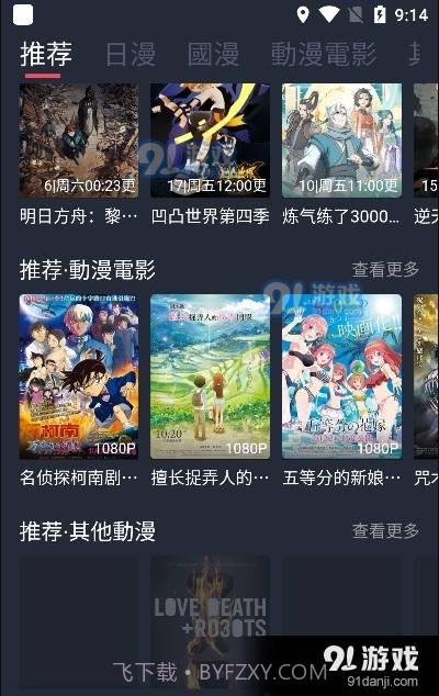 九次元正式版截图2