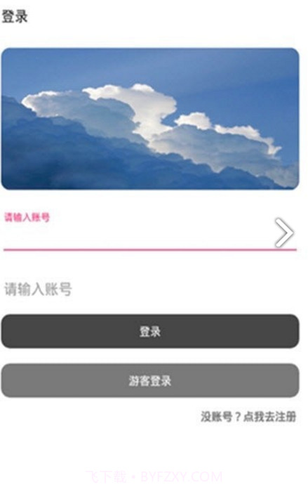 轩哥网盘云端存储V8.1 安卓中文版截图3 轩哥网盘云端存储V8.1 安卓中文版截图3