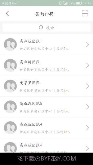 无锡健康e家截图3