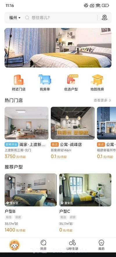 u厝截图4 u厝截图4