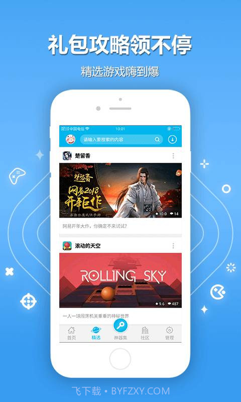 八门神器旧版截图3