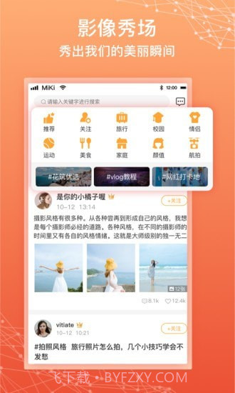 拾时相册截图4 拾时相册截图4
