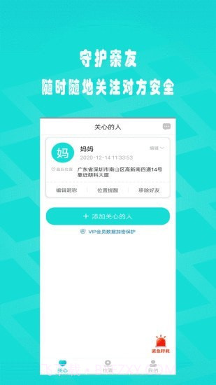 闪电定位截图3