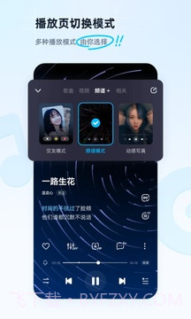 手机酷狗音乐盒免费版V7.9.11截图4 手机酷狗音乐盒免费版V7.9.11截图4