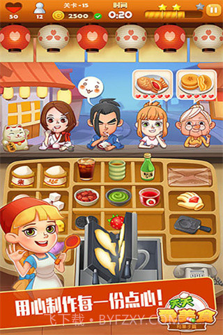 点心大厨截图3 点心大厨截图3