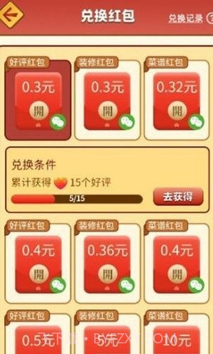 开心餐厅极速版截图2