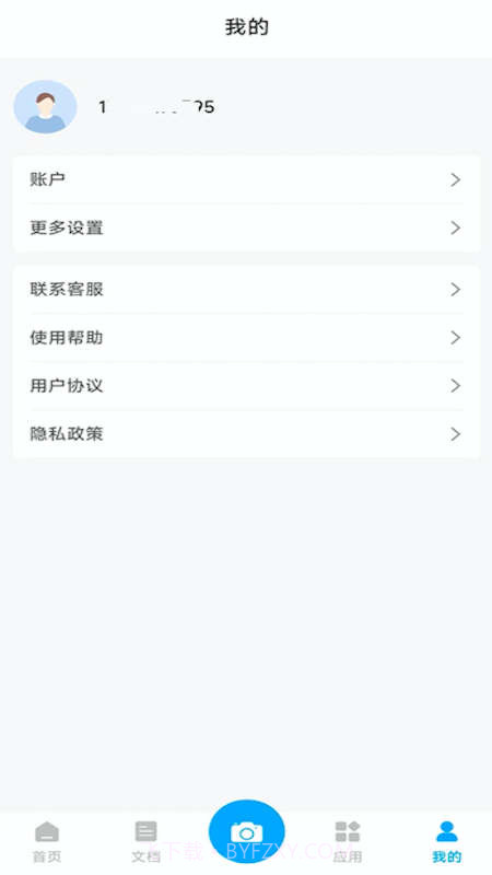 初昕扫描官方截图1