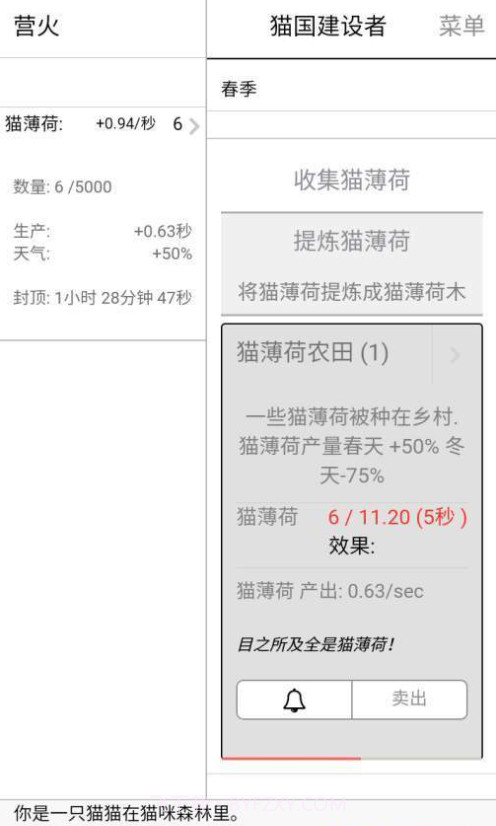 猫国建造者截图1 猫国建造者截图1