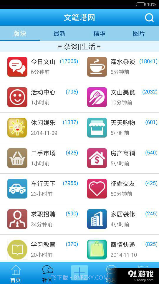 文笔塔网截图3 文笔塔网截图3