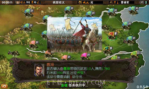 三国志霸王的梦想 v1.1.0.0截图3